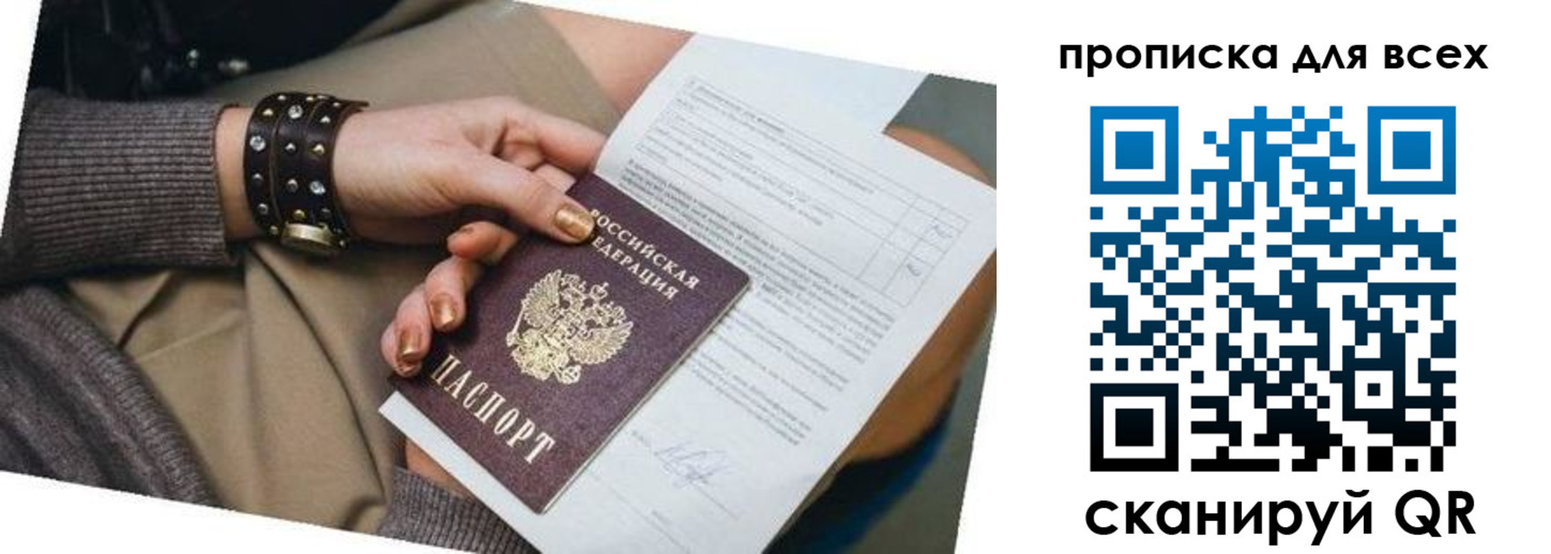 временная регистрация собственник в Камбарке