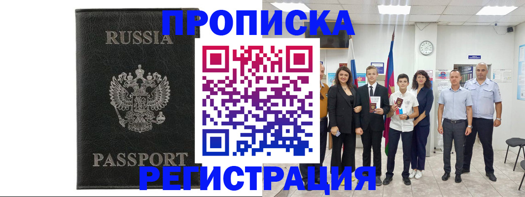 временная регистрация собственник в Камбарке