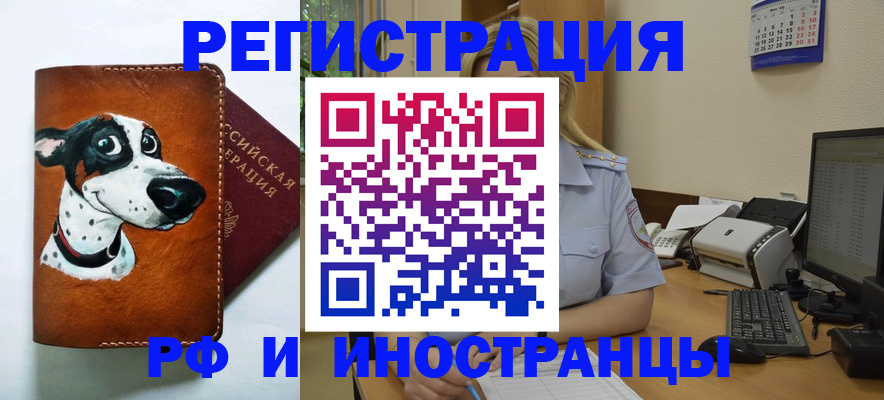 прописка в квартире в Камбарке