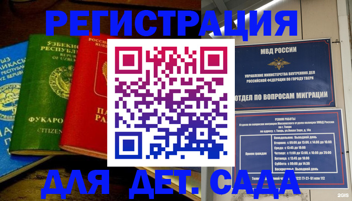 временная регистрация поиск в Камбарке