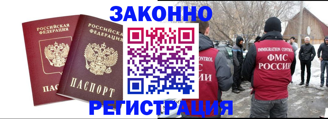 временная регистрация в Камбарке