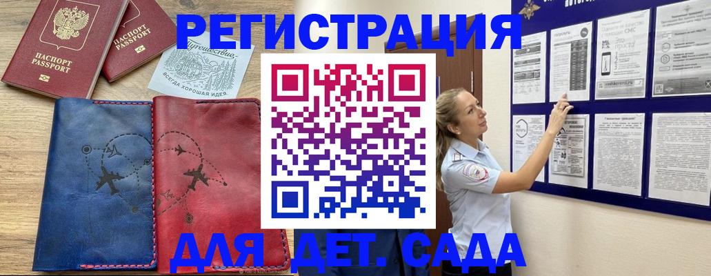 временная регистрация надежно в Камбарке